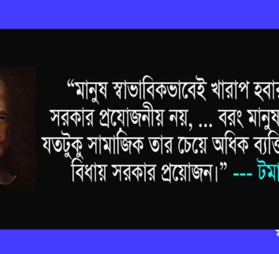হবস