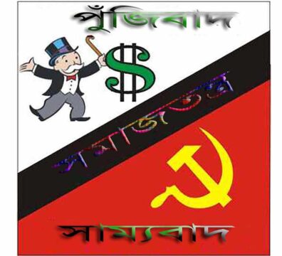 দুই বিশ্ব ব্যবস্থা