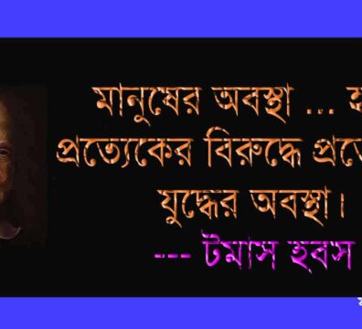 মানব প্রকৃতি