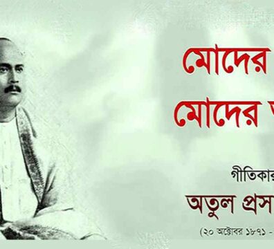 অতুলপ্রসাদ সেন