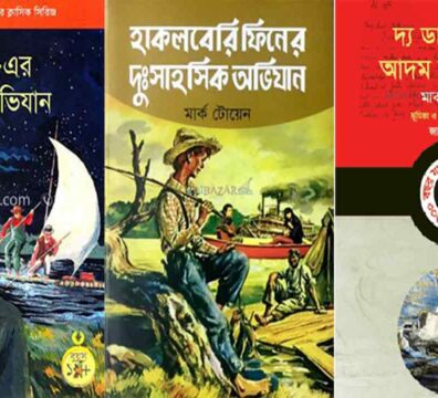 মার্ক টোয়েন
