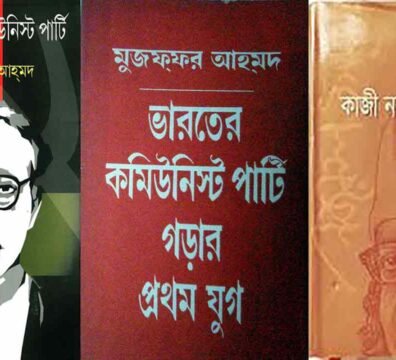 মুজফফর আহমদ