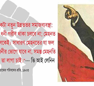শ্রেণিহীন সমাজ