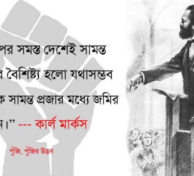 সামন্তবাদ