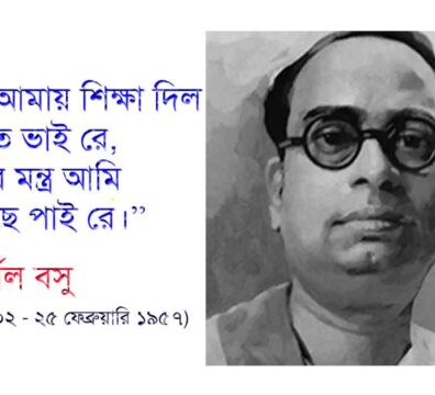 সুনির্মল বসু