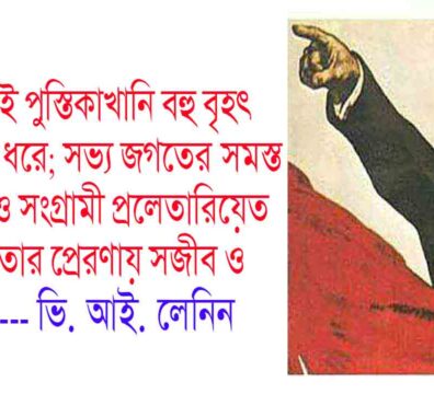 ইশতেহার