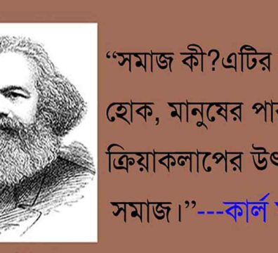 কার্ল মার্কস