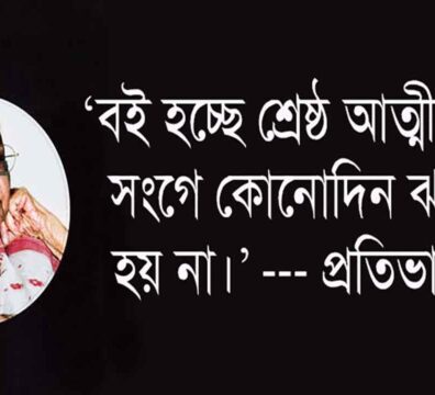 গ্রন্থাগার ও বই