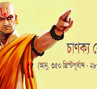 কৌটিল্য