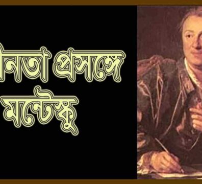 স্বাধীনতা সম্পর্কে