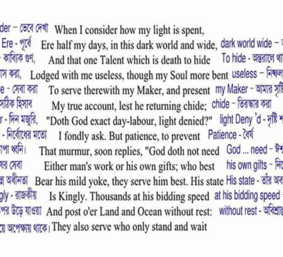 অন হিজ ব্লাইন্ডনেস