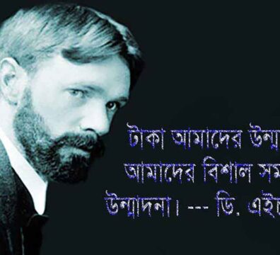 ডি এইচ লরেন্স