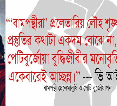 বামপন্থা