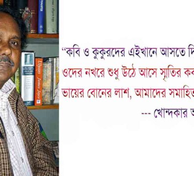 খোন্দকার আশরাফ হোসেন