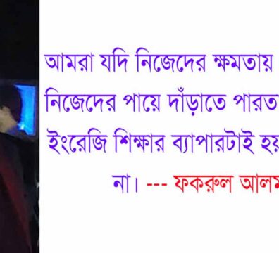 ফকরুল আলম