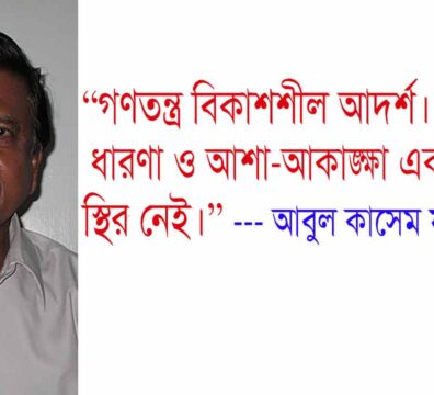 ফজলুল হকের রাজনৈতিক সাক্ষাৎকার