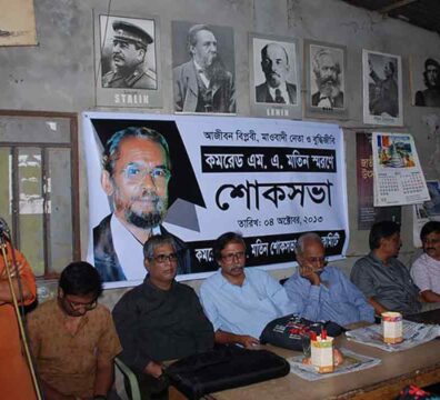 বিপ্লবী শ্রমিক নেতা কমরেড বিকাশ ভৌমিক — ময়মনসিংহের প্রলেতারিয়েত আন্দোলনের এক প্রজ্ঞাবান ও অকুতোভয় সংগঠক।