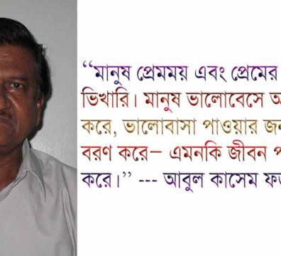 মানুষ ও তার পরিবেশ