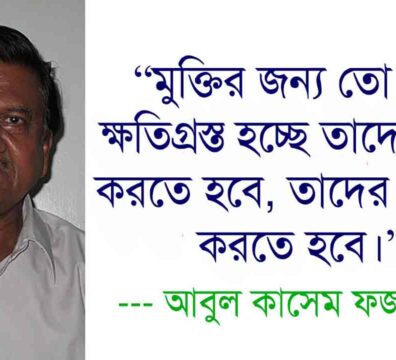 ফেডারেশন ও কনফেডারেশন প্রসঙ্গে