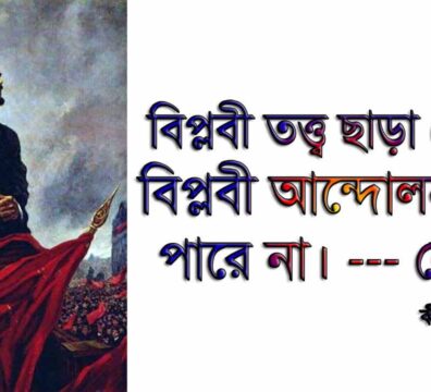 অর্থনীতিবাদ বিরোধী সংগ্রাম