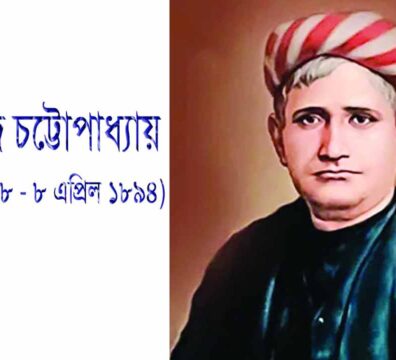 বঙ্কিমচন্দ্র চট্টোপাধ্যায়
