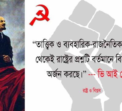 রাষ্ট্র সম্পর্কে