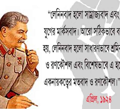 মার্কসবাদী-লেনিনবাদী দর্শনের বিষয়বস্তু