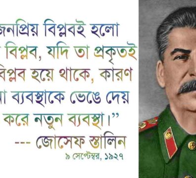 মার্কসবাদী তত্ত্বের বিকাশে