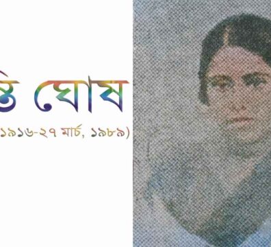 শান্তি