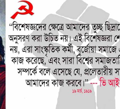 সংস্কৃতি সম্পর্কে লেনিনবাদ