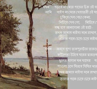 ছিন্নপত্রে কবিত্ব