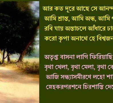 রবীন্দ্রনাথ ঠাকুরের রাষ্ট্রচিন্তা