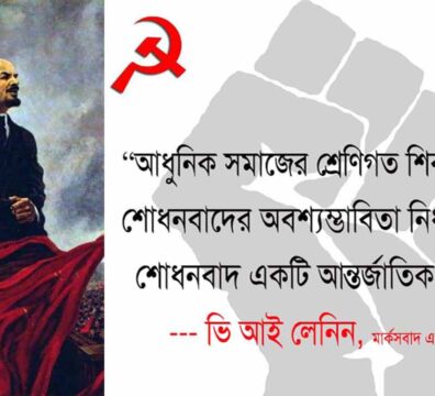 সংশোধনবাদ