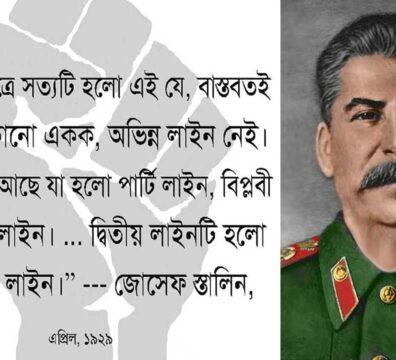 এক লাইন, না দুই লাইন