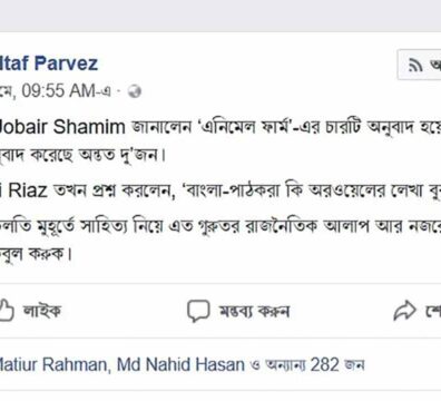 জর্জ অরওয়েল