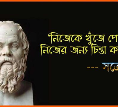 সক্রেটিস