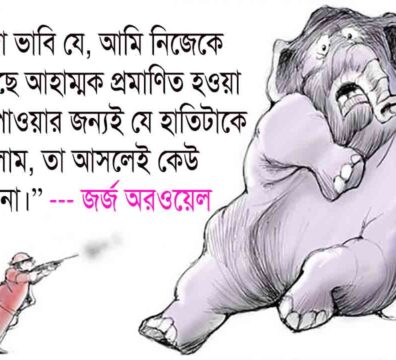 সাম্রাজ্যবাদের কুফল