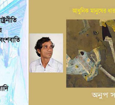 কবি অনুপ সাদি