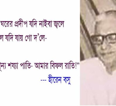 আমার আঁধার ঘরের