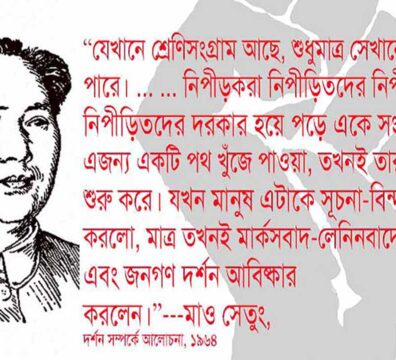 মার্কসবাদ