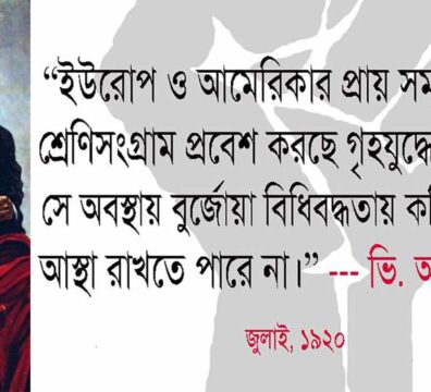 শ্রেণিসংগ্রাম