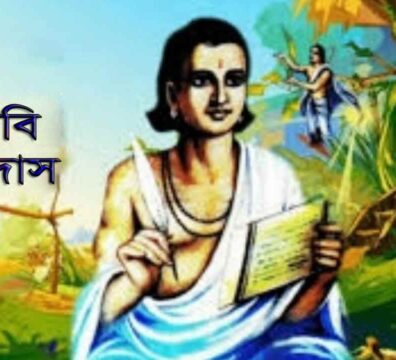 মহাকবি কালিদাস