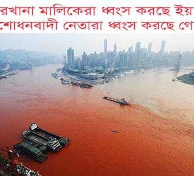 মাও সেতুং-এর লাল চীন