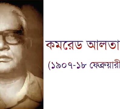 আলতাব আলী