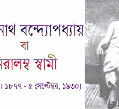 যতীন্দ্রনাথ বন্দ্যোপধ্যায়