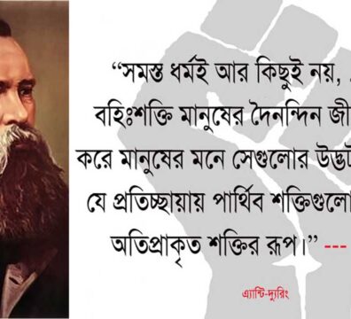 ধর্মের স্বরূপ