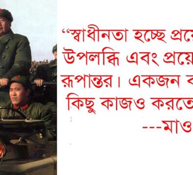 মুক্তি প্রসঙ্গে