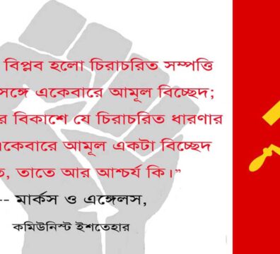 সাম্যবাদ সম্পর্কে