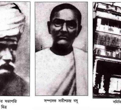 অনুশীলন সমিতি