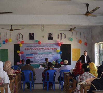 নেত্রকোনা সরকারি মহিলা কলেজ ইংরেজি